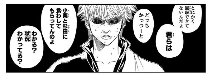 銀魂はじめようのtwitterイラスト検索結果 銀魂はじめようのtwitterイラスト検索結果