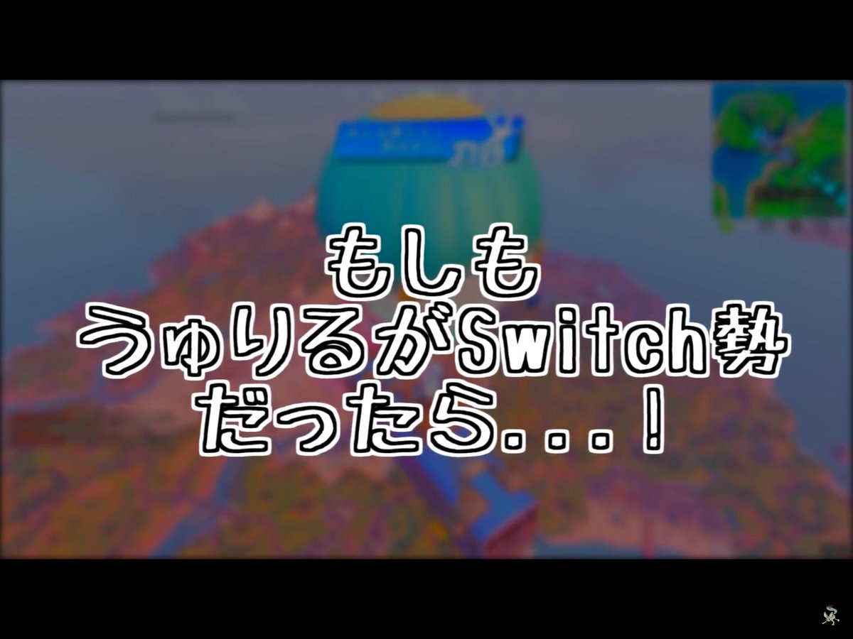 Tsuittakkun's tweet photo. 電話番当直中ゥゥ。
普段360fpsって😅
でも30fpsでも22キル😱
やっぱプロは凄いいなぁ
でも「画面酔いしそう」、「建築しずらい」
言うてた。なんか知らんけど嬉しい。
まぁそれでも22キルのめっさ上手かったけど😅👍
#うゅりる
#YouTube
#switch
#360fps
#30fps https://t.co/w39nVrcHoV
