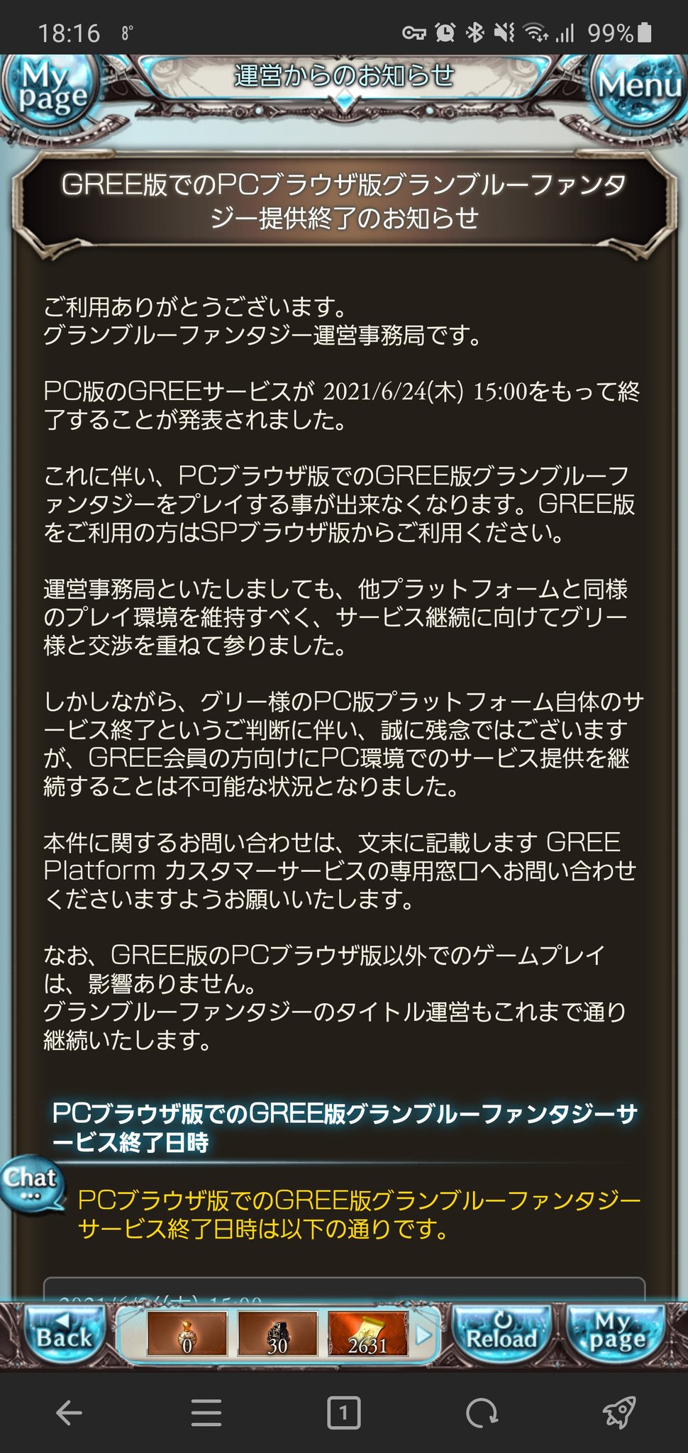 Pf 凍結 すまん マジでグラブル引退だわ じゃあな