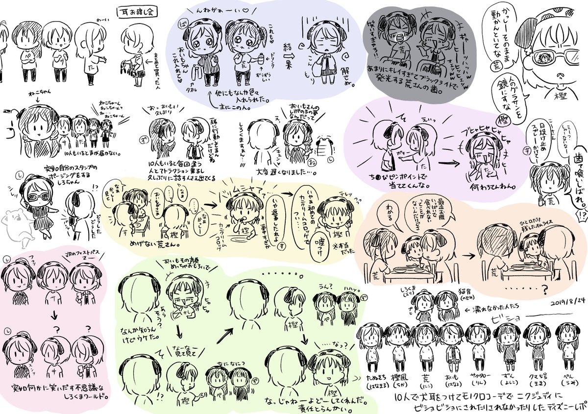 おいも ディズニーに行きたいけど行けないのでおもむろに2年前の10人ディズニーレポ描きました 楽しかったなぁ もっとあったけど簡単なメモしかしてなかったのでさすがに詳細思い出せなかった