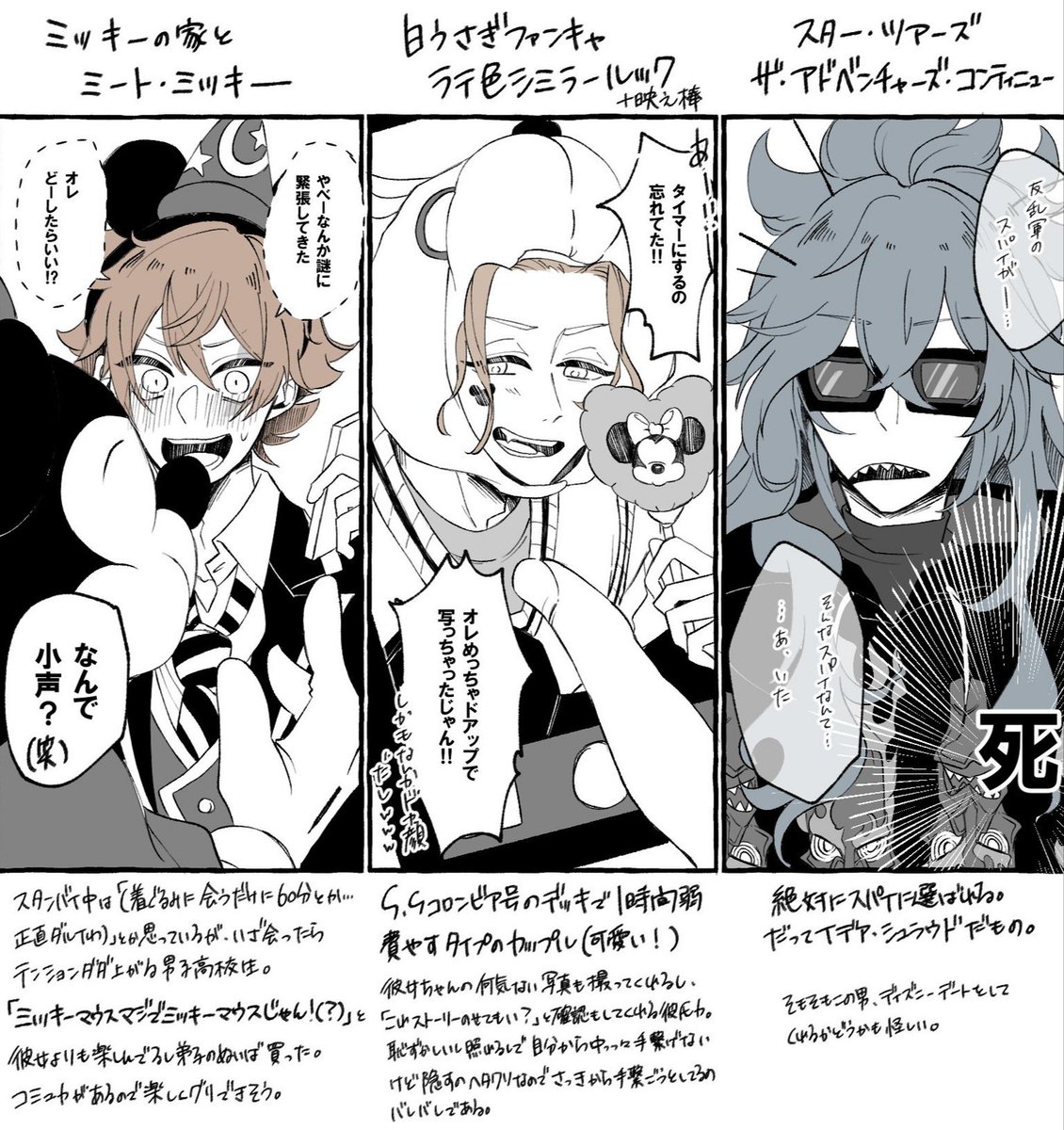 ツイステ パークデートの男たち Twstプラス あむたの漫画