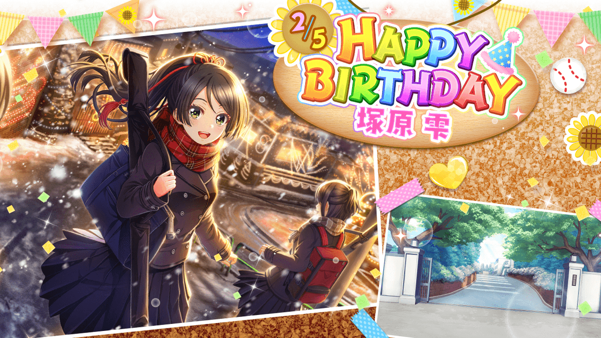 公式 八月のシンデレラナイン ハチナイ Happy Birthday 今日2 5は 塚原雫のお誕生日 誕生日を記念してログインボーナス開催中 タウンマップで塚原に会って 一緒に誕生日をお祝いしましょう 特別な称号もgetできますよ ぜひお祝いしてあげ