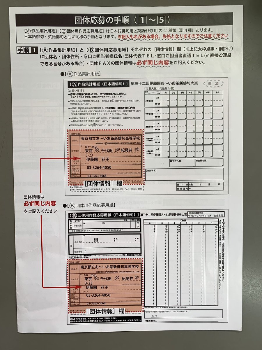 O Xrhsths 山本先生 Sto Twitter お いお茶新俳句大賞 子供達の作品 6句 34名 提出完了 学校初参加です まあ私のクラスだけですが 笑 2 10団体応募締め切りを考えると ハヤバヤ投句学校 なのではないでしょうか 私も初参加しようと思っておりますが