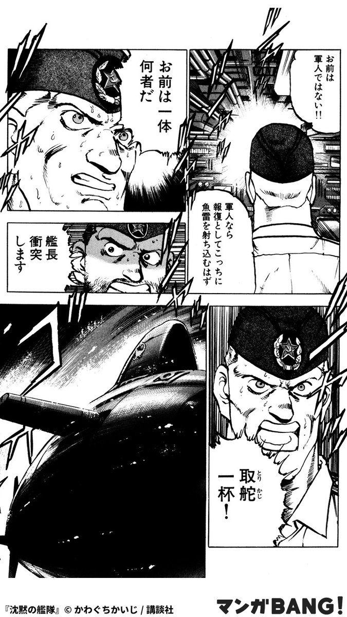 マンガbang 人気マンガが無料で読める Pr 沈黙の艦隊 全巻無料 但し 1日に読める話数には上限があります 気になる続きはマンガbang で 続きはこちら T Co Dt6rutqoih マンガbang 人気マンガが無料で読める Pr 沈黙の艦隊 全巻無料 但し 1日に読める話数には上限があります 気になる続きはマンガbang で 続きはこちら T Co Dt6rutqoih