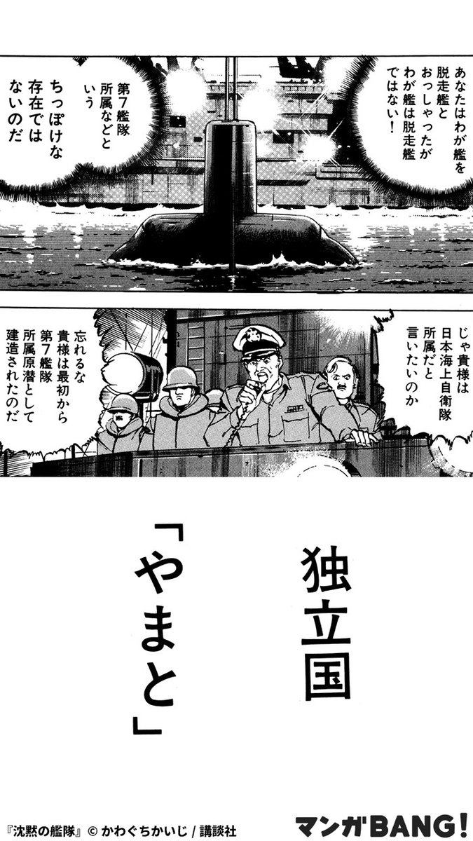 マンガbang 人気マンガが無料で読める Pr 沈黙の艦隊 全巻無料 但し 1日に読める話数には上限があります 気になる続きはマンガbang で 続きはこちら T Co Dt6rutqoih マンガbang 人気マンガが無料で読める Pr 沈黙の艦隊 全巻無料 但し 1日に読める話数には上限があります 気になる続きはマンガbang で 続きはこちら T Co Dt6rutqoih