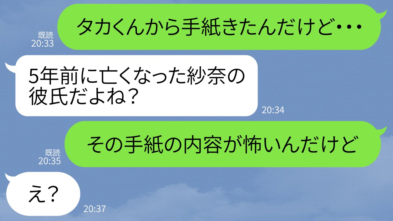 プリ小説公式 5年前に病死した彼から届いた手紙 彼女への愛にあふれた内容かと思いきや 実はおそろしいメッセージが込められていて 書き下ろしシナリオの 小説動画 を プリ小説 公式youtubeチャンネルで公開中です T Co Lxliy1zcun