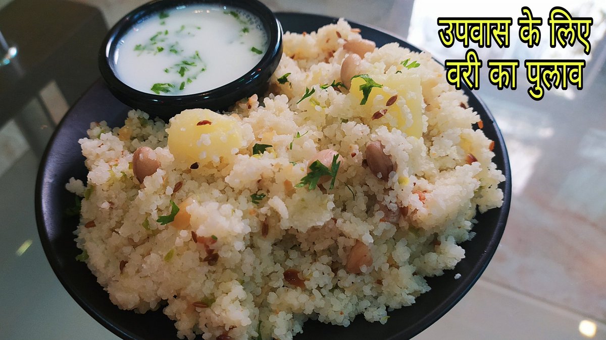 maharashtrianf1's tweet photo. ♥️https://t.co/osqZhZAFKS♥️
#varipulao #pulav #upwasrecipe https://t.co/5ewJoEfXZG