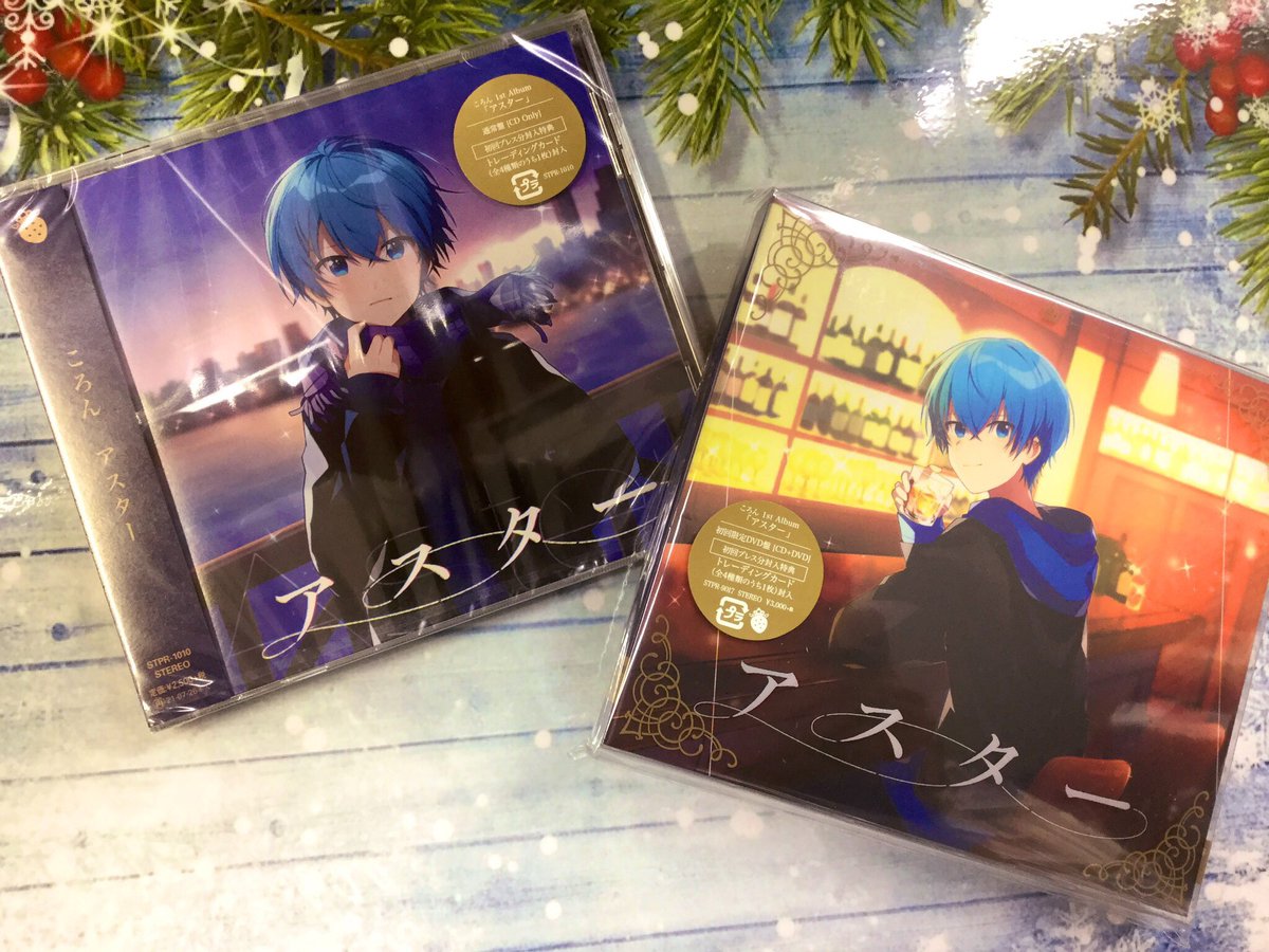 新譜情報】 『ころん/アスター 初回限定DVD盤、通常盤』好評発売中