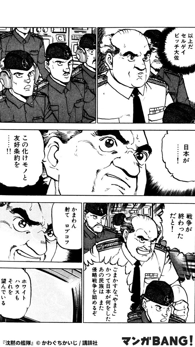 マンガbang 人気マンガが無料で読める Pr 沈黙の艦隊 全巻無料 但し 1日に読める話数には上限があります 気になる続きはマンガbang で 続きはこちら T Co Dt6rutqoih マンガbang 人気マンガが無料で読める Pr 沈黙の艦隊 全巻無料 但し 1日に読める話数には上限があります 気になる続きはマンガbang で 続きはこちら T Co Dt6rutqoih