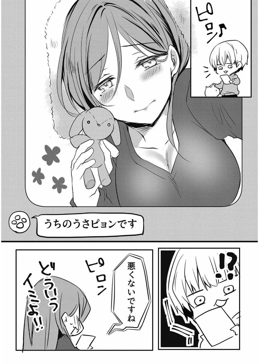 おまけ。

こちらの短編集(無料配信中)に収録されているお話のです!
https://t.co/rwbM5hj5yl 