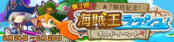 ぷよクエ攻略 Game8 Puyoque Game8 Twitter