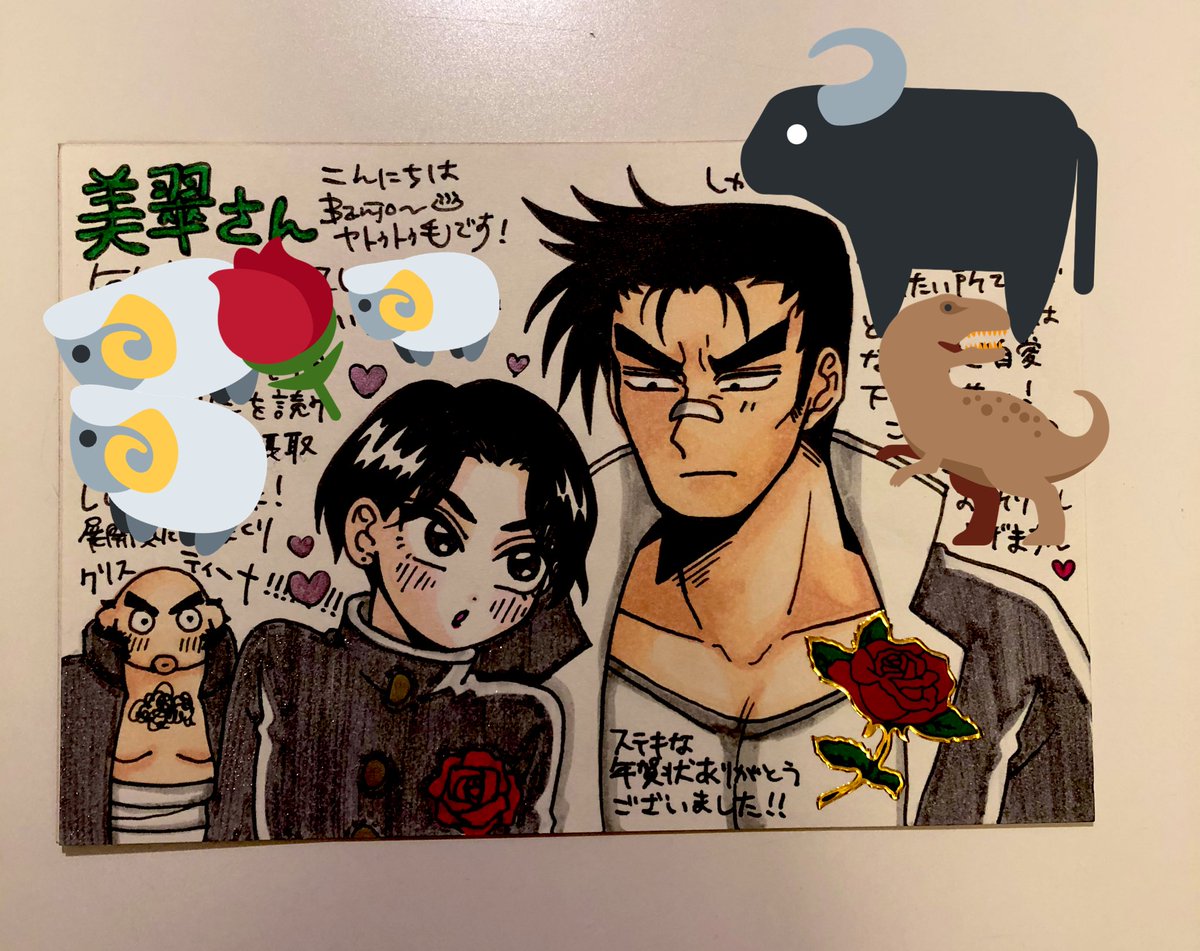 刀剣乱舞 敬愛するバンジョ ヤトゥトゥ毛 Banjo 69 さんから お年賀でぎ 銀色 岩澤美翠 の漫画