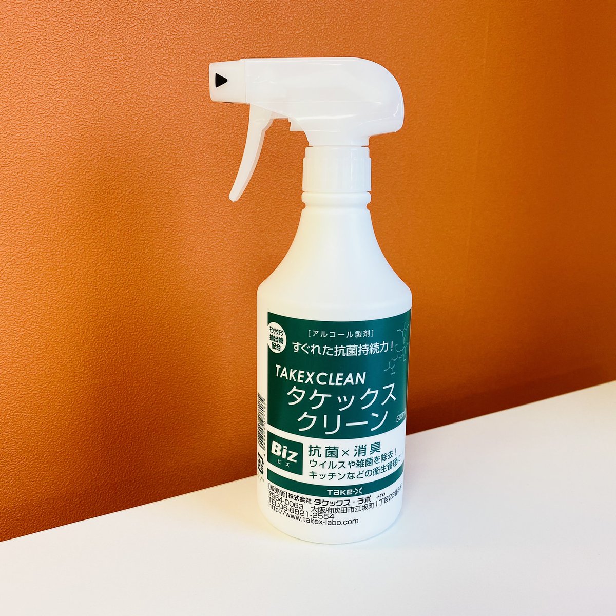 タケックス 公式 株式会社セーヌライン On Twitter タケックスは 竹の表皮の抽出物を含んだアルコール製剤です アルコールと竹の天然成分の相乗効果による 長い抗菌持続性と高い安全性が特徴 詳細 ご購入については こちらからご覧ください Https T Co