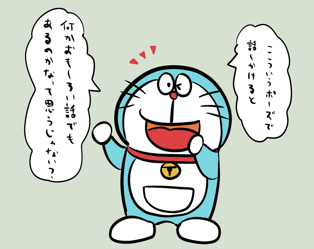 一切ないドラえもんの2コマです 栗熊ひろよの漫画 一切ないドラえもんの2コマです 栗熊ひろよの漫画