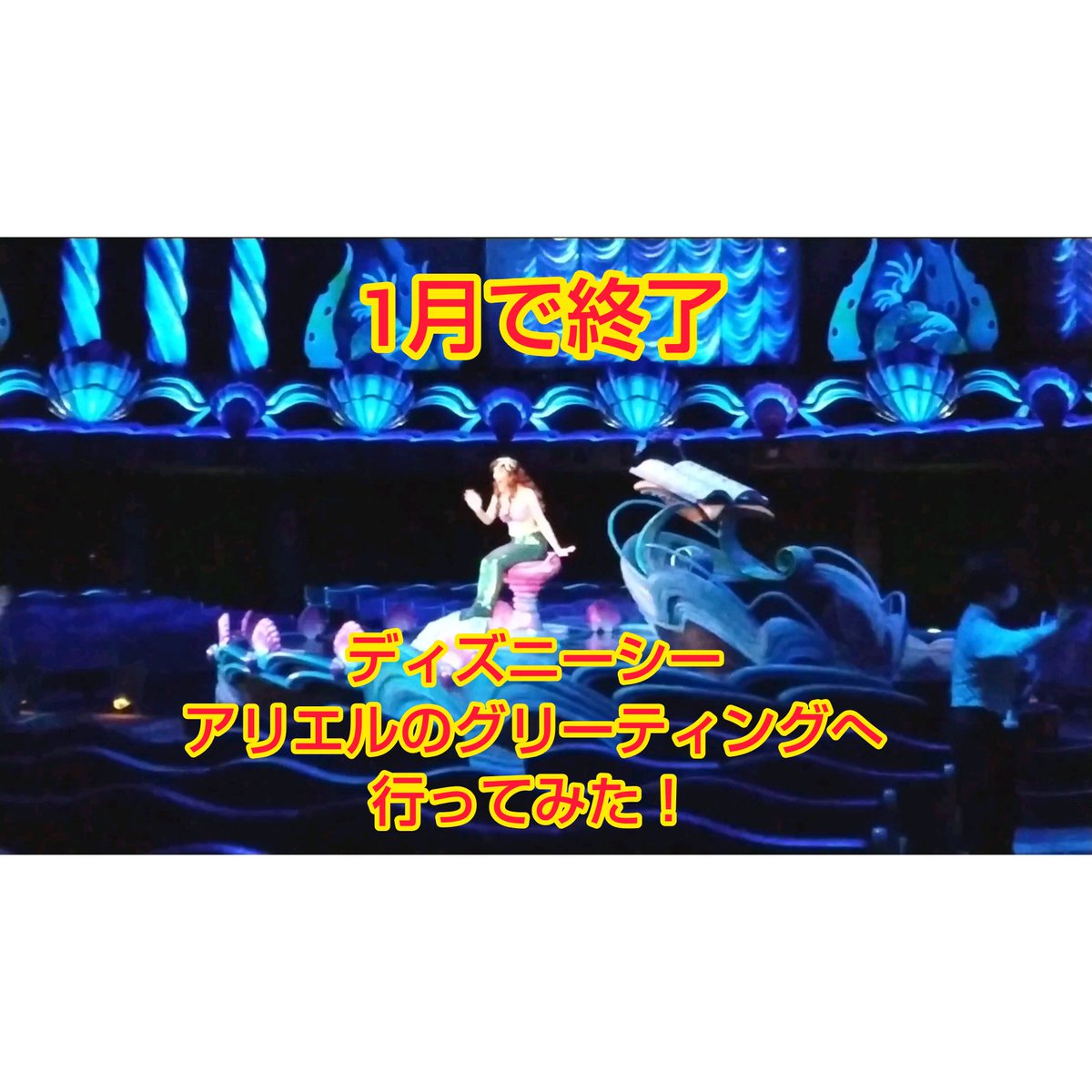 ディズニーグリーティング