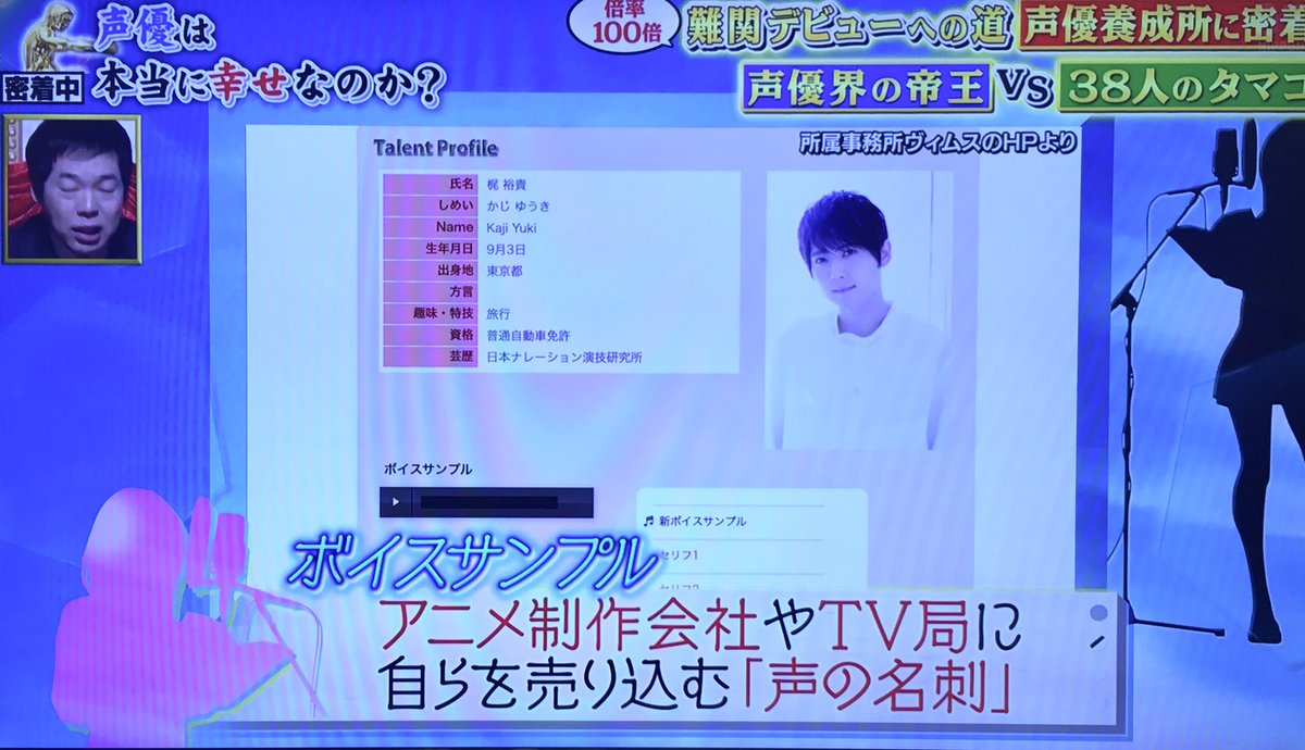 人生が変わる1分間の深イイ話で ボイスサンプル が話題に トレンドアットtv