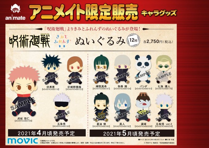 A List Of Tweets Between アニメイト八王子 And 21 Year 2 Month 1 Whotwi Graphical Twitter Analysis A List Of Tweets Between アニメイト八王子 And 21 Year 2 Month 1 Whotwi Graphical Twitter Analysis