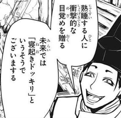 諏訪頼重 現代ネタを 未来視で見ました できるのギャグ描写で強すぎる 歴史ものに うむがやすしの漫画