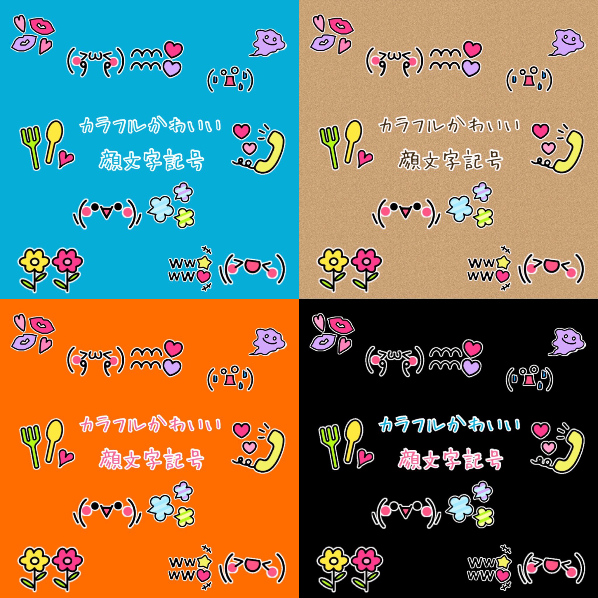 ぽむりんご Line絵文字 黒背景にも使える絵文字です バレンタインに可愛い カラフルな記号付き カラフルかわいい 顔文字記号 T Co Kqa2uueyw4 ぽむりんご バレンタイン ハート Line Lineスタンプ Line絵文字 Lineスタンプ