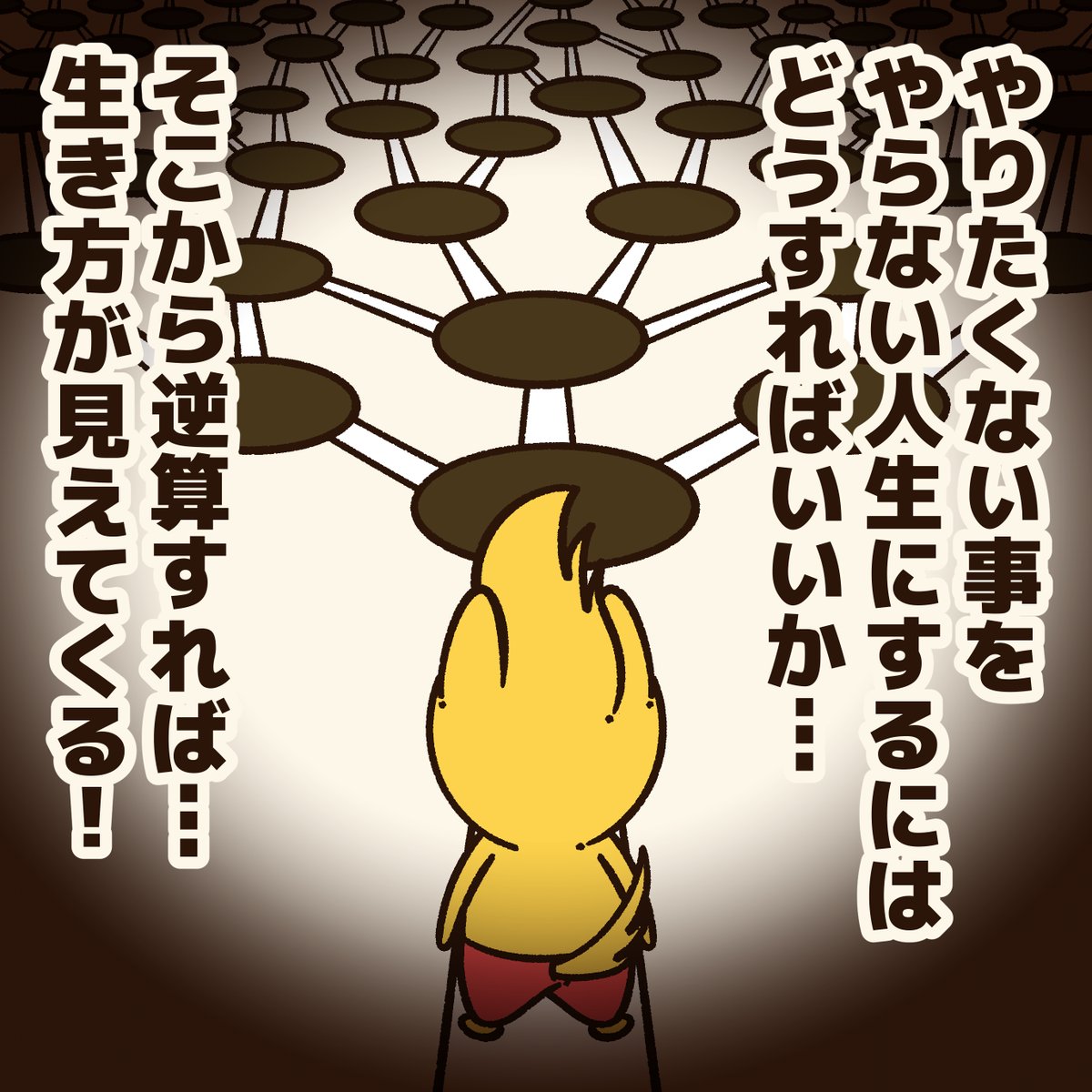 『「将来やりたい事」が無い人に贈るエール』

やりたい事は変わるし、すぐに見つかるかわからない。
今すぐ答えを出そうとしなくていい!

#アニワル 