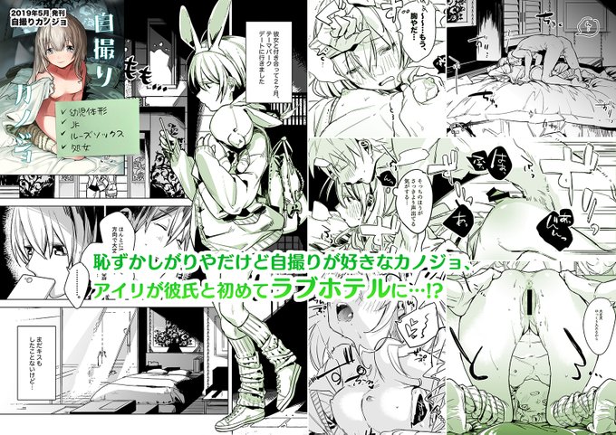 【仕様】
A5サイズ/120p/1100円(税込)

【収録作品】
・自撮りカノジョ
・バンドカノジョ
・せんせいカノジョ
・新婚カノジョ

【委託先】
メロンブックス様(特設ページ):https://t.co/e75PHOq5CR
とらのあな様:https://t.co/B6cwax0nbv
ブックメイト様:https://t.co/KgtiQtQ9Q0 