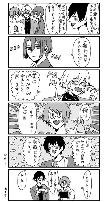 オノマトペ 