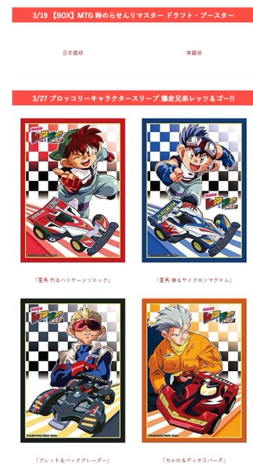 爆走兄弟レッツのtwitterイラスト検索結果