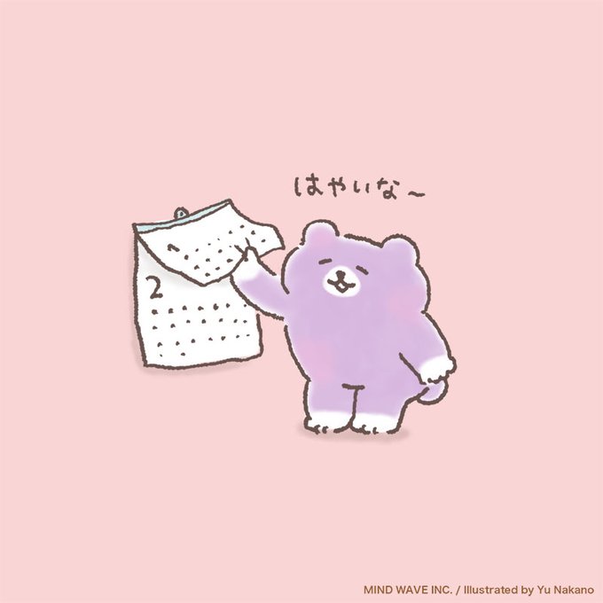 今月もがんばろう のイラスト マンガ作品 1 件 Twoucan 今月もがんばろう のイラスト マンガ作品 1 件 Twoucan
