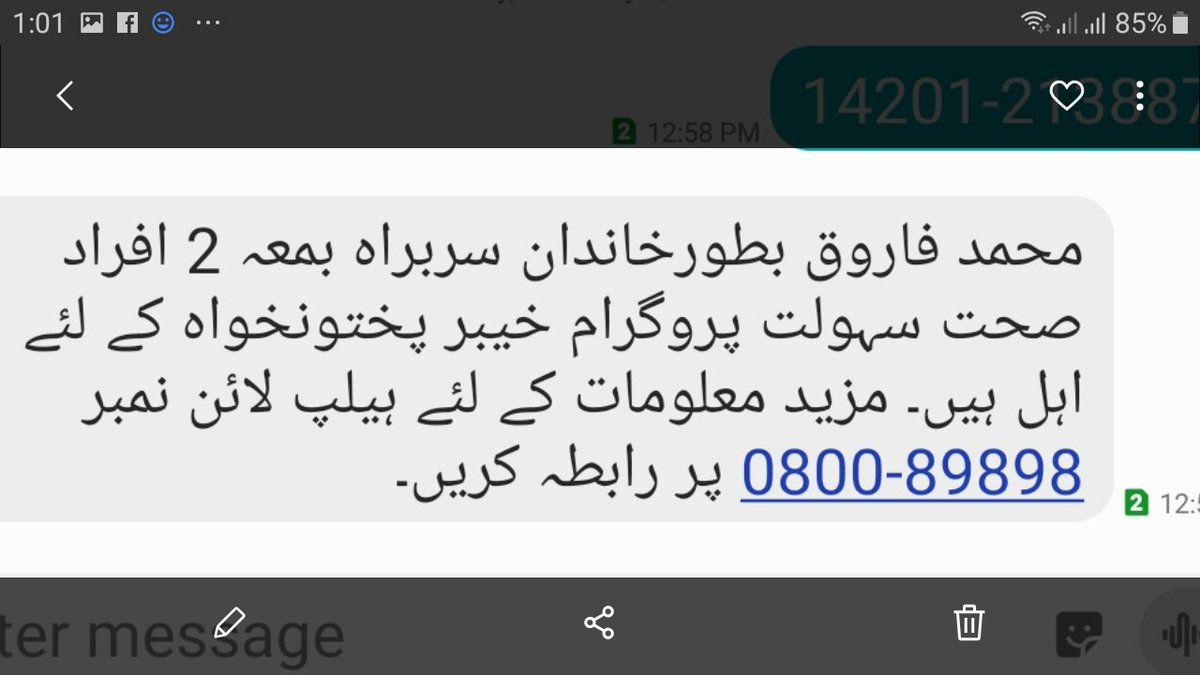 mod_farooq's tweet image. زندہ باد پی ٹی آئی حکومت،
صرف آدھے گھنٹے میں ہی شکایت کا ردعمل آ گیا