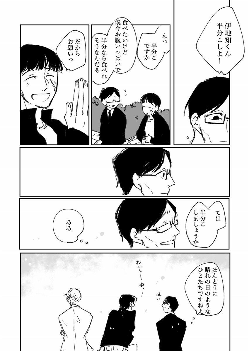 仲良し灰と七と伊 
