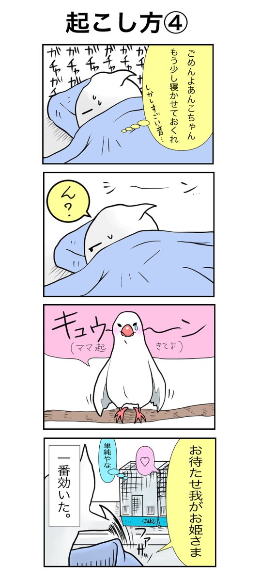 起こし方のtwitterイラスト検索結果 起こし方のtwitterイラスト検索結果