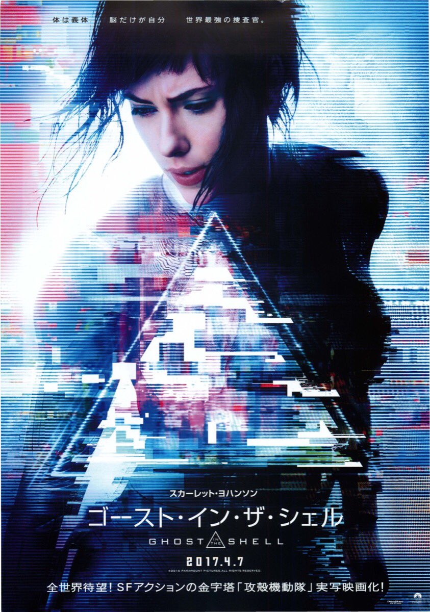 同じ画で違う物語 映画 ゴースト イン ザ シェル 吹き替え版 評価と感想 あなたの幸せ力を引き出すストーリーセラピー ストセラ