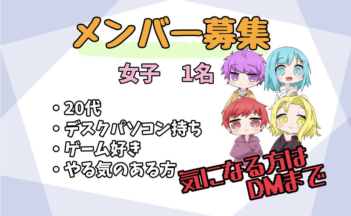 Youtuberメンバー募集 Youtube Twitter Youtuberメンバー募集 Youtube Twitter