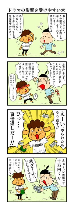 100倍返しだ を含むマンガ一覧 ツイコミ 仮 100倍返しだ を含むマンガ一覧 ツイコミ 仮
