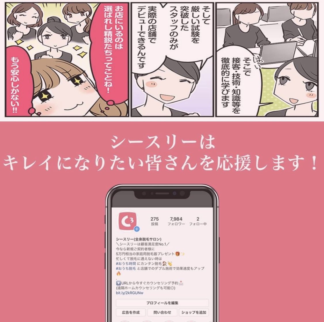 プレミアム全身脱毛シースリー C3esthe Twitter