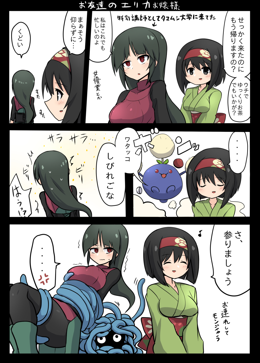 エリカ トレーナー Twitter Search Twitter