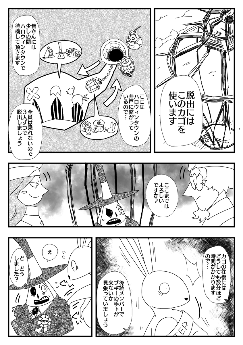 【NBC・ブ逆漫画】「メイヤーと祝日の王」③
⚠ホリデーリーダーは捏造 