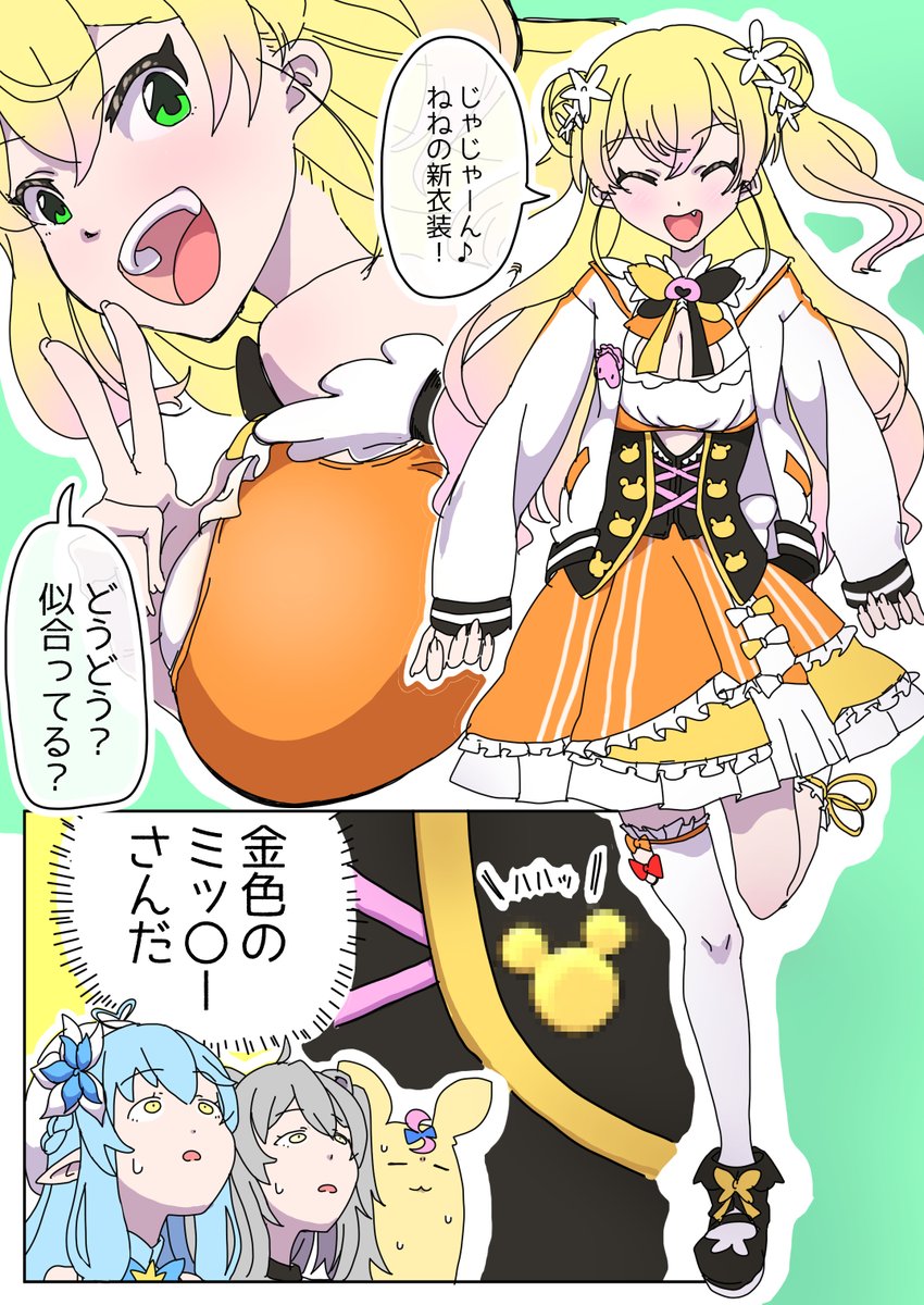 もちろん私は最初からクマだと気づいてましたよ、えぇ
#ねねアルバム 