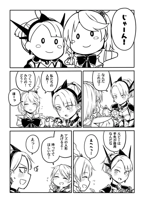 青がクールなんて誰が決めた!? その12(1/2) 