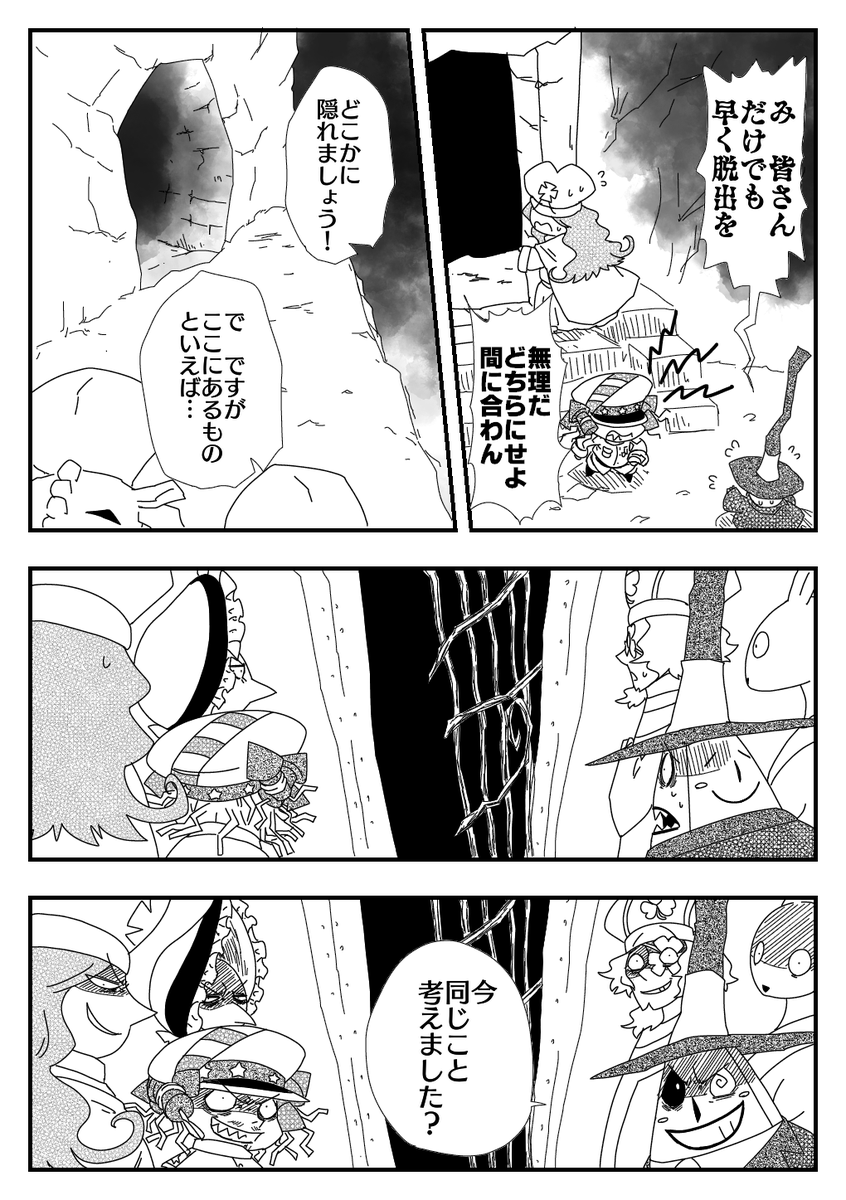 【NBC・ブ逆漫画】「メイヤーと祝日の王」③
⚠ホリデーリーダーは捏造 