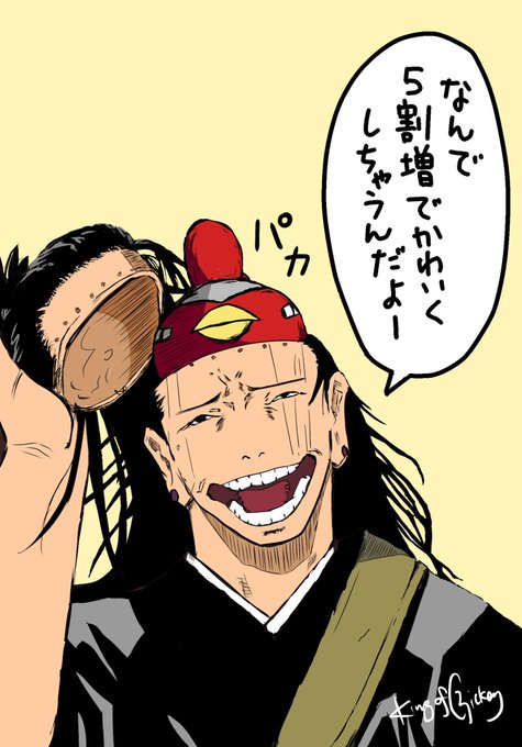 夏油のtwitterイラスト検索結果