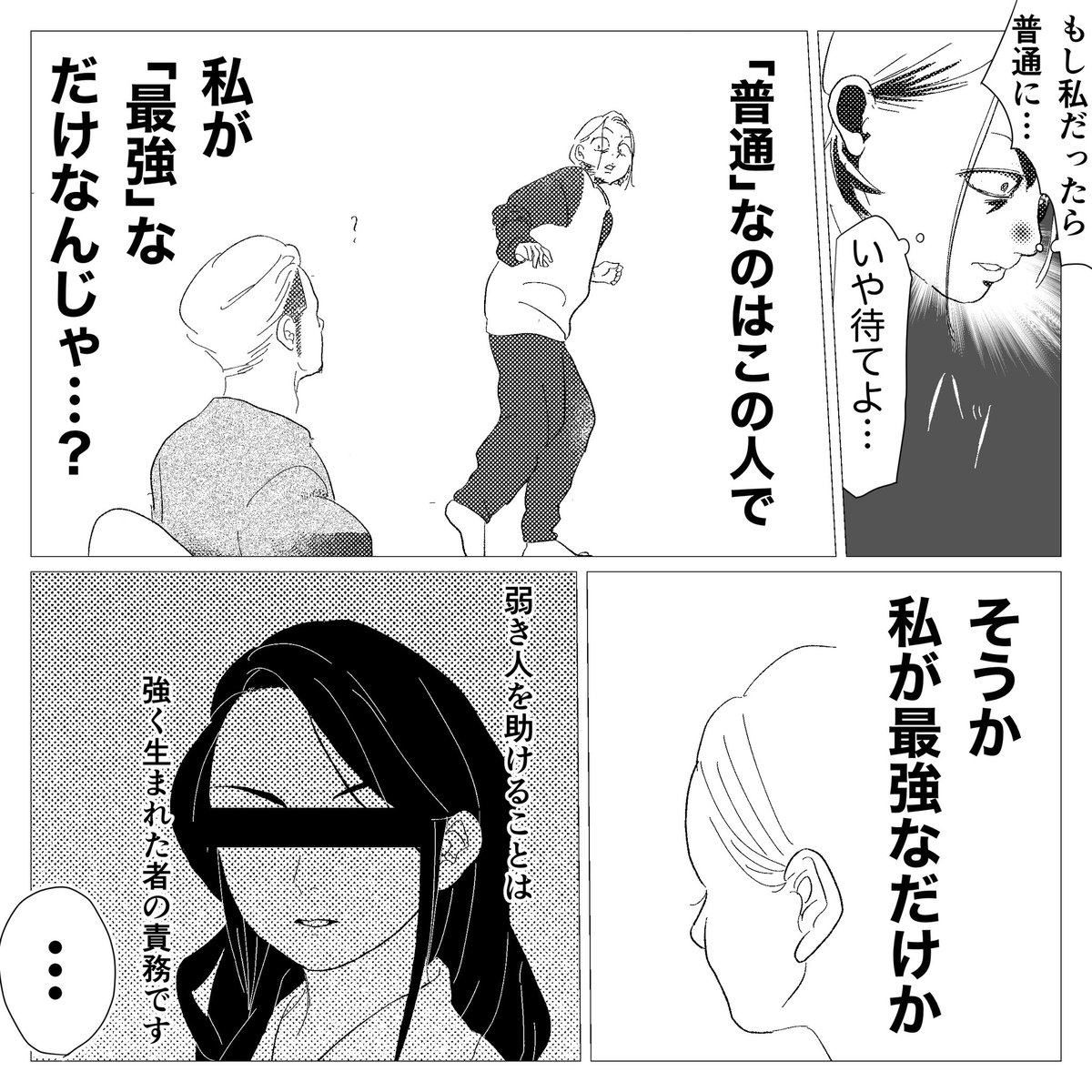 空気揺れがち?

#育児漫画 #子育て漫画 #鬼滅の刃 #エッセイ #エッセイ漫画 