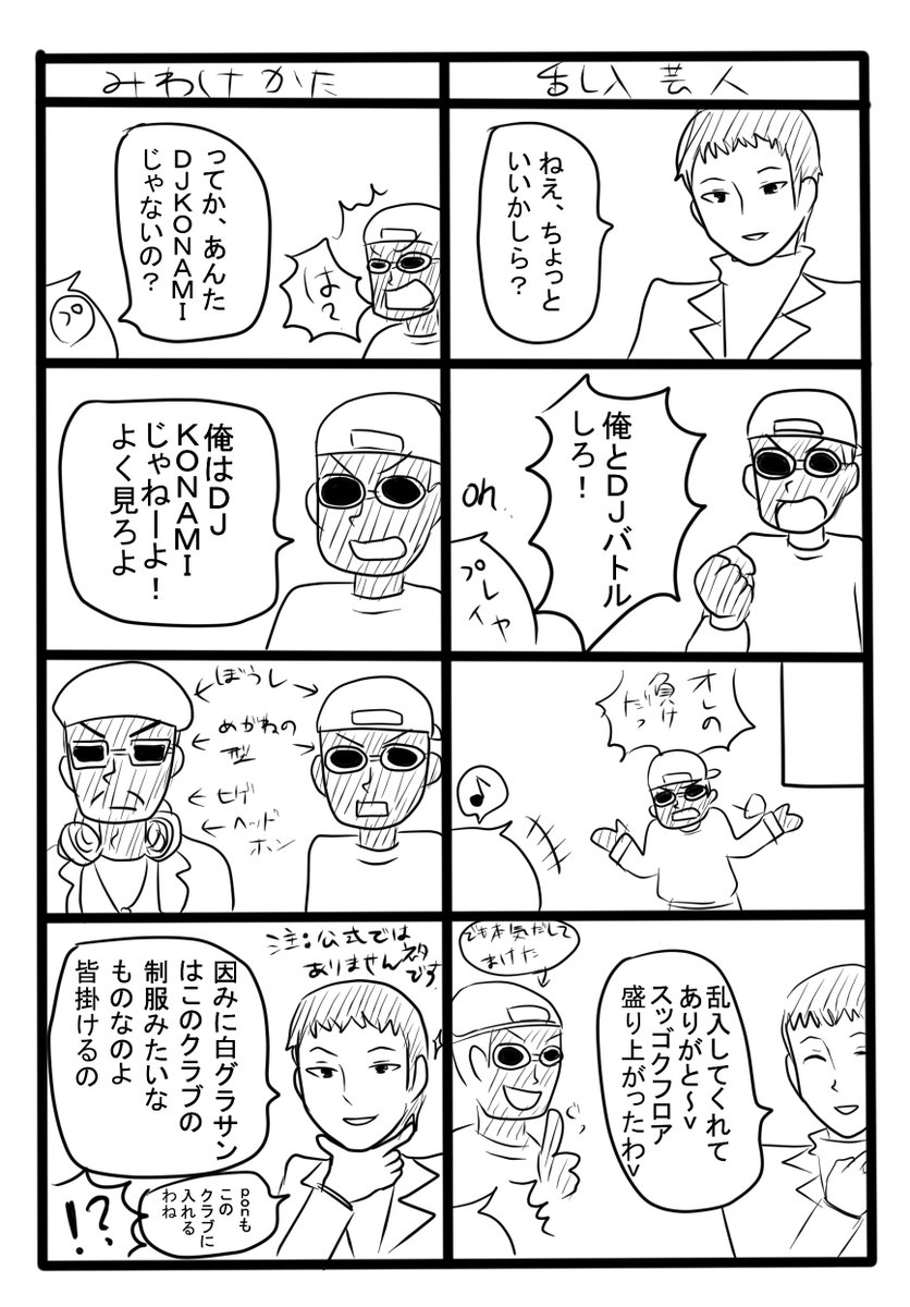 kamoijyun's tweet photo. もう時効かしらということで唐突に過去に作った5鍵くそ4コマ本を載せます。#5鍵 #5key https://t.co/m4bQs68D9n