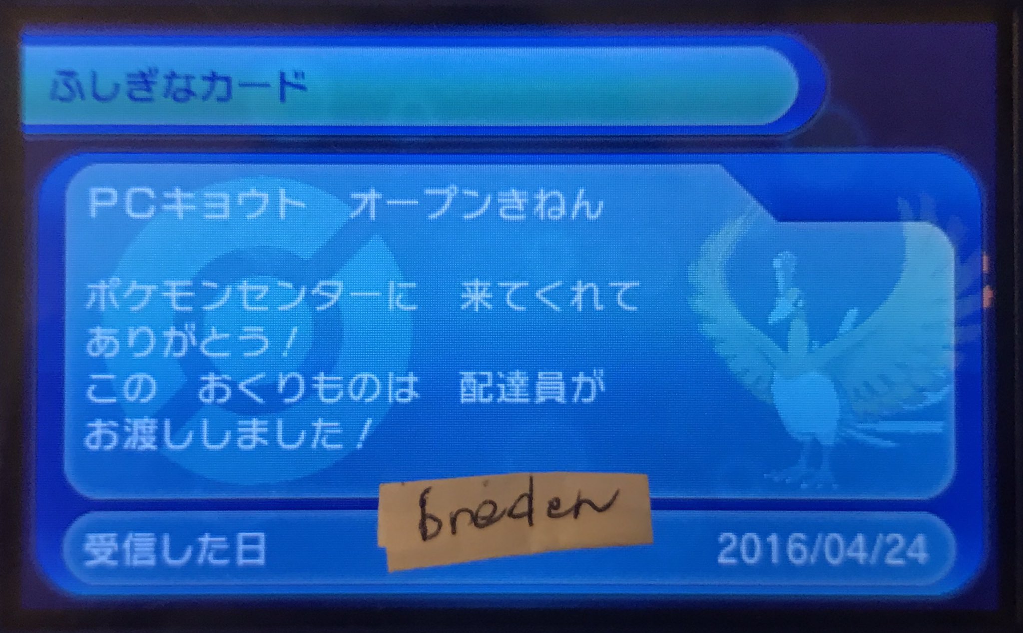 Breden 第24回プレゼント配布企画 ご提供ポケモン 北米 国内各自己受取未育成 色違いpcキョウトホウオウ Movie14ビクティニ 各1名様へ どちかが当たるかお楽しみ 参加条件 フォロー Rt ポケモン改造コピー詐欺反対の方 ここは絶対