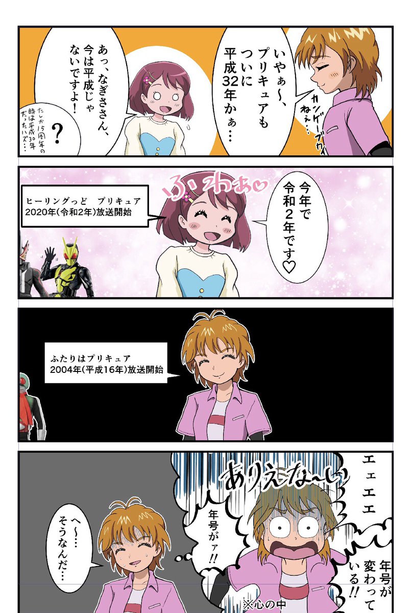 #プリキュアの日 #precure 
#漫画が読めるハッシュタグ 

去年描いた物のまとめです。 