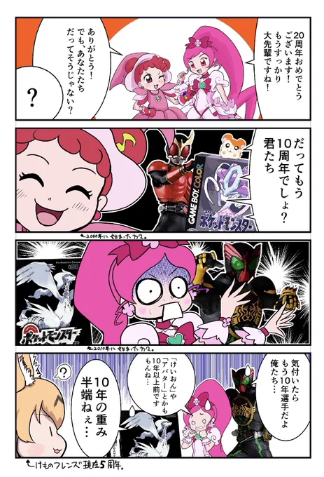 #プリキュアの日 #precure #漫画が読めるハッシュタグ 去年描いた物のまとめです。 