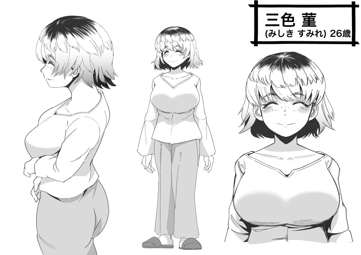 各支援サイトに2月の予定について更新しました。
2月はオリジナルで成年向け漫画(6～8P)を制作する予定で、巨乳の女性と激しく子作りする短編漫画にするつもりです🥰 