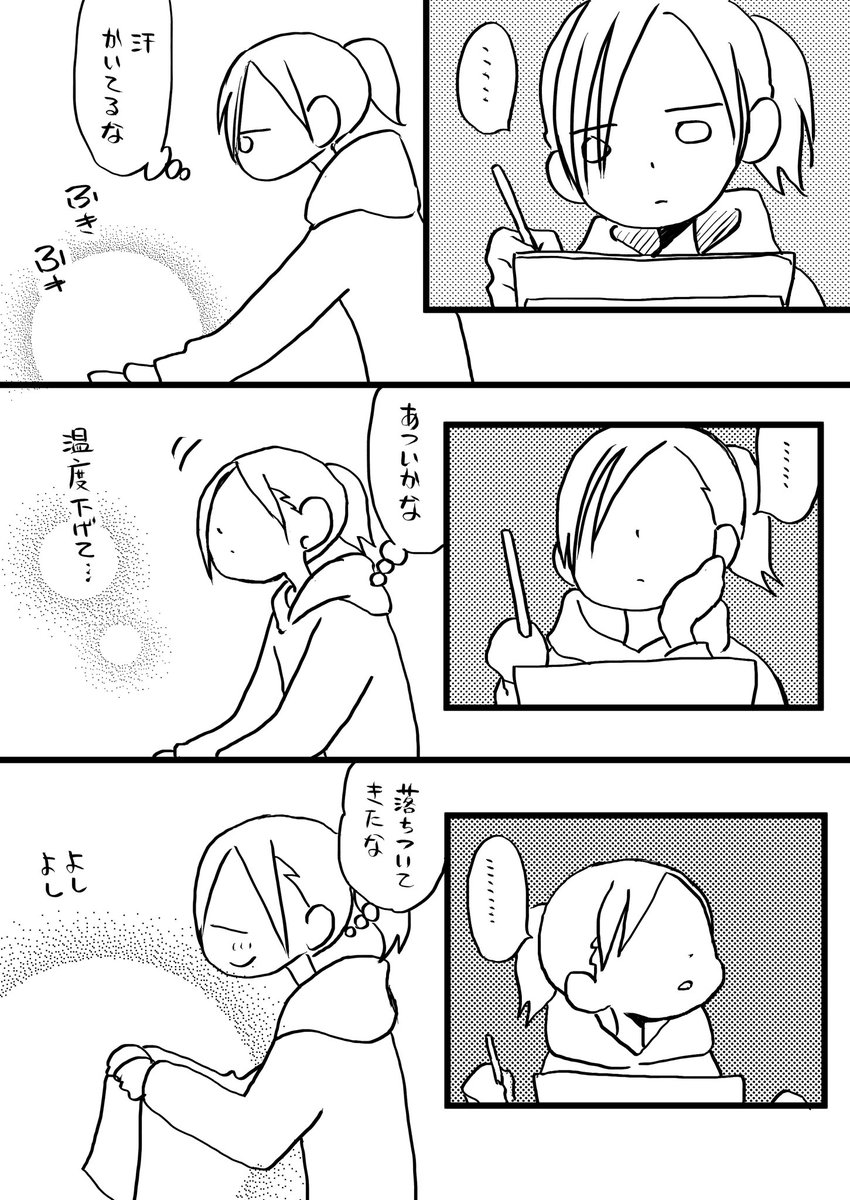 よろしくお願いします T Co Kk3xszsbsn 小村あゆみ と の漫画