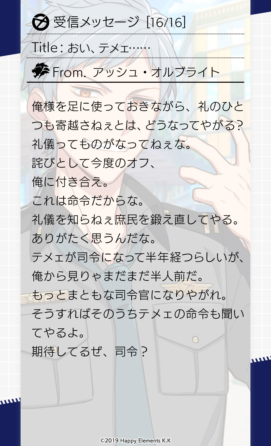 空森 これがエリオスライジングヒーローズの公式メル画です Twitter