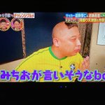 本人が言及!？「みちおが言いそうなことbot」を紹介するみちお!